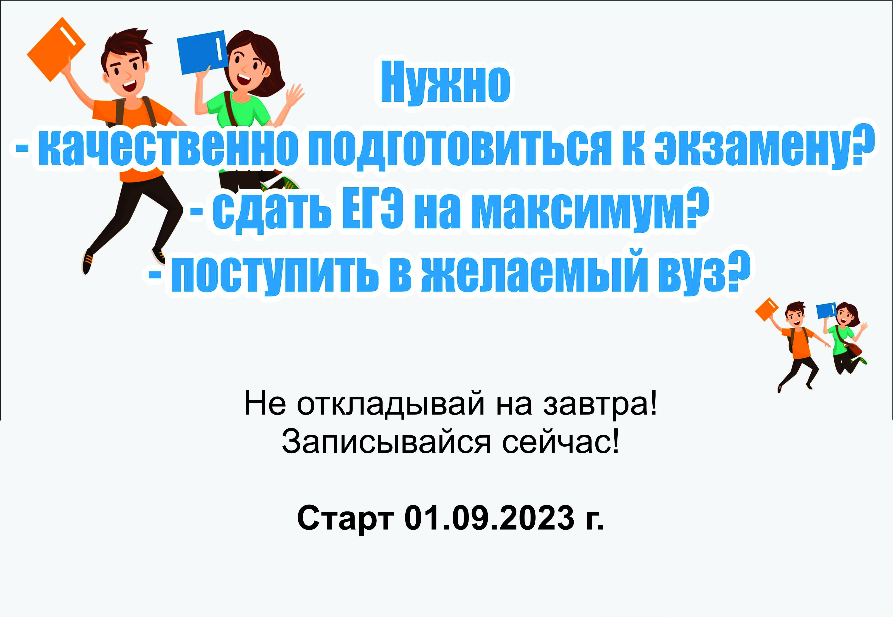 Доклад по теме Как готовиться к экзамену по русскому языку и литературе